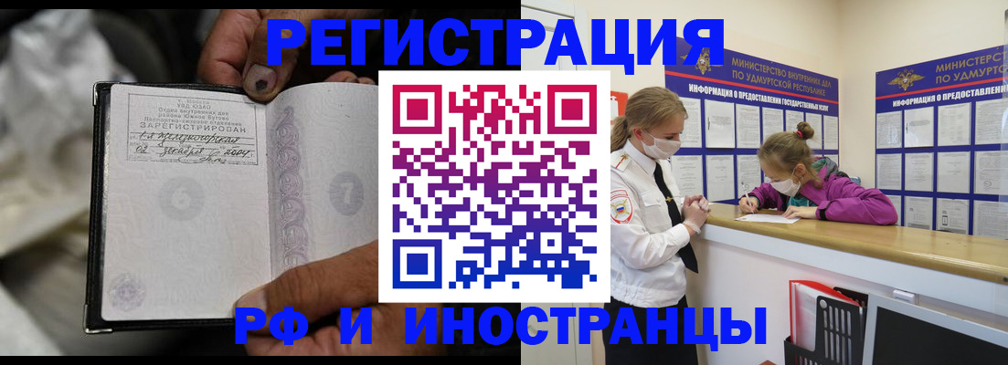 прописка в квартире в Сарове