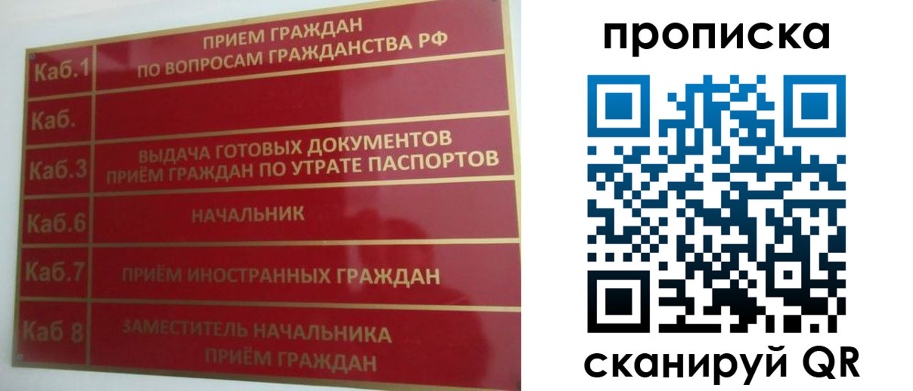 временная регистрация гарантия в Сарове