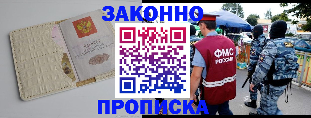 регистрация в Сарове