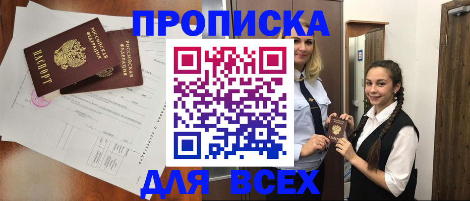 временная регистрация поиск в Сарове