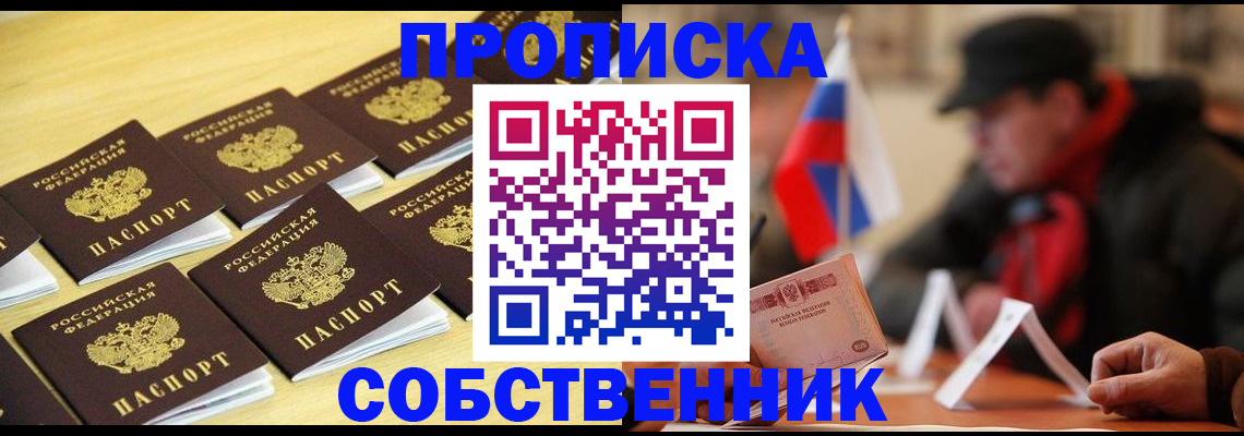 где прописаться в Сарове